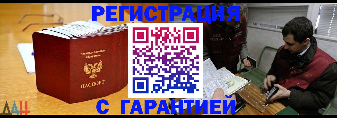 временная регистрация собственник в Баймаке