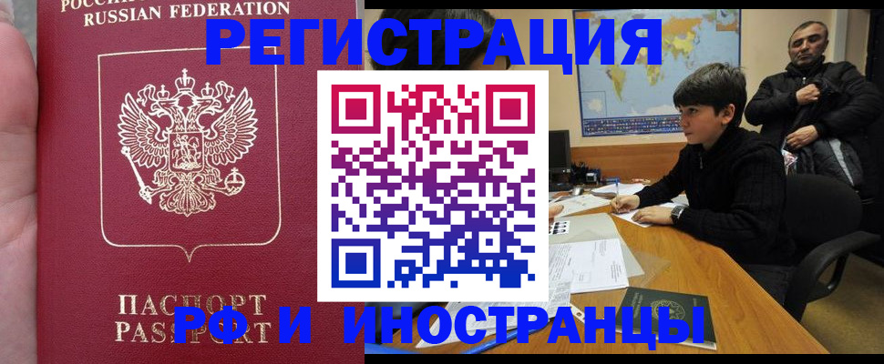 временная регистрация поиск в Баймаке