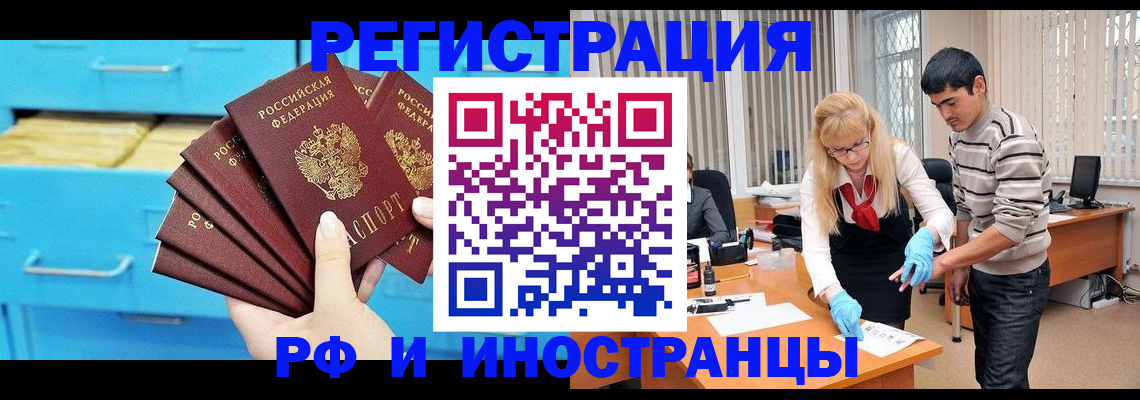 временная регистрация надежно в Баймаке