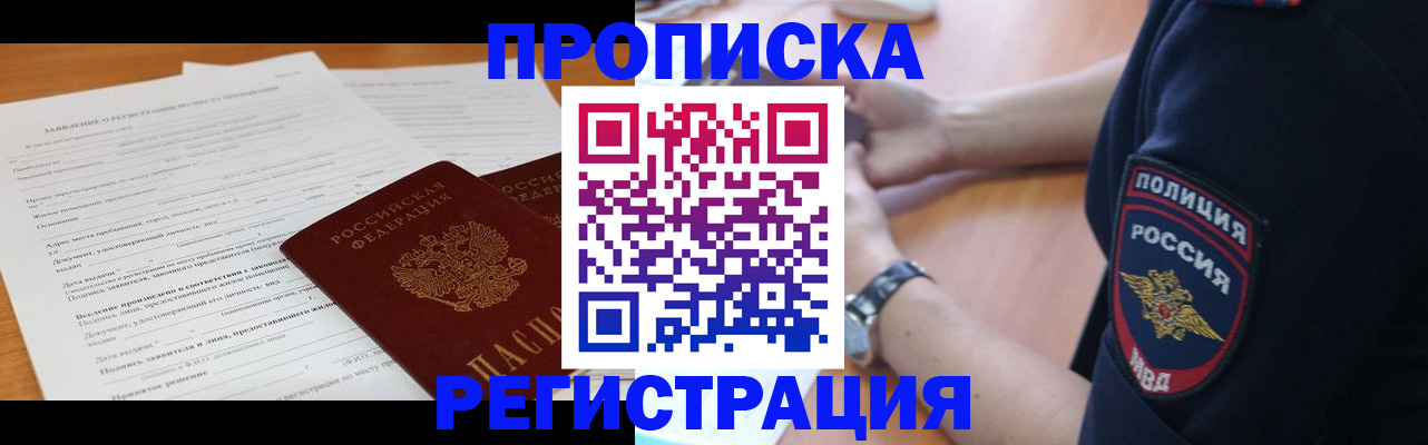 временная регистрация госуслуги в Баймаке