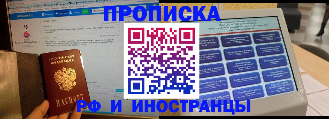 временная регистрация надежно в Баймаке