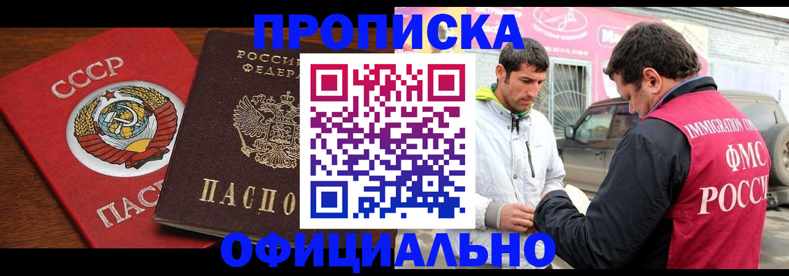 временная регистрация госуслуги в Баймаке